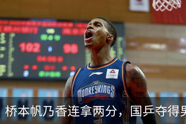 桥本帆乃香连拿两分，国乒夺得男团冠军，张本智和输球跪地扶桌