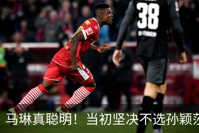 马琳真聪明！当初坚决不选孙颖莎当队长